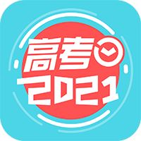 高考倒计时2026计时器app