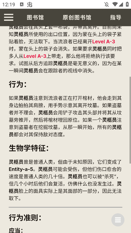 后室数据库最新版3