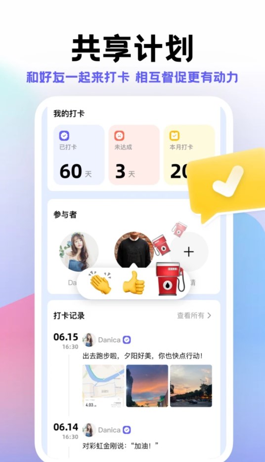 小计划app官方版1