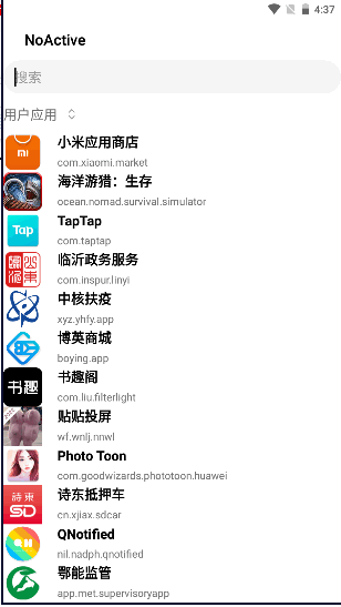 NoActive app手机版1