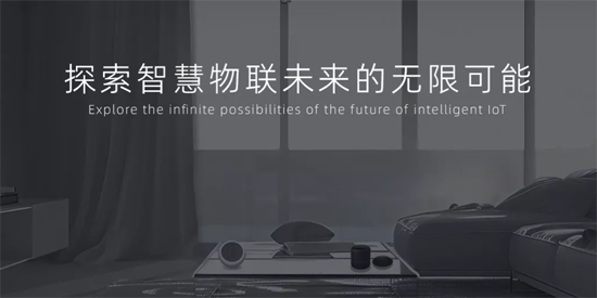 米立智能家居app最新版