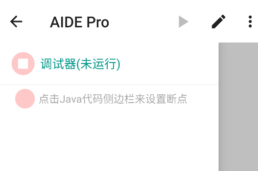 AIDE Proapp手机版 AIDE Proapp手机版