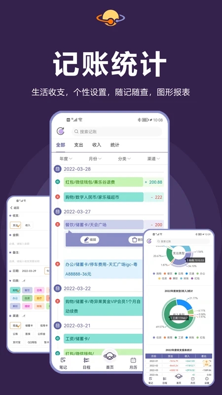 土星计划app最新版1
