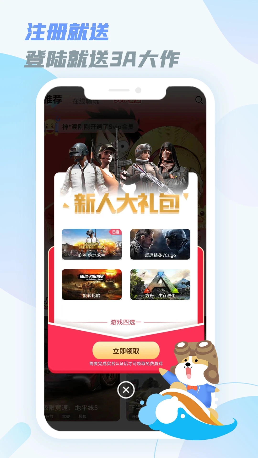 乐享快游app最新版1