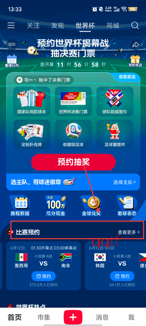 小红书app官方版