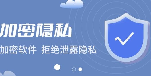 应用锁大师手机客户端