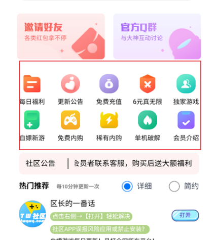躺玩社区游戏社区app手机版 躺玩社区游戏社区app手机版