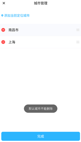 简单天气预报app