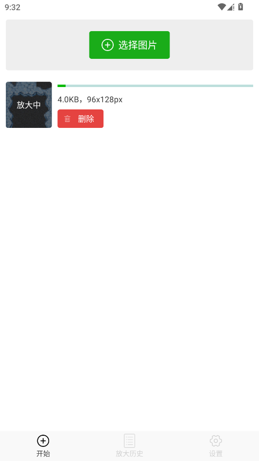 bigjpg图片变清晰官方版app(Bigjpg 图片放大)0