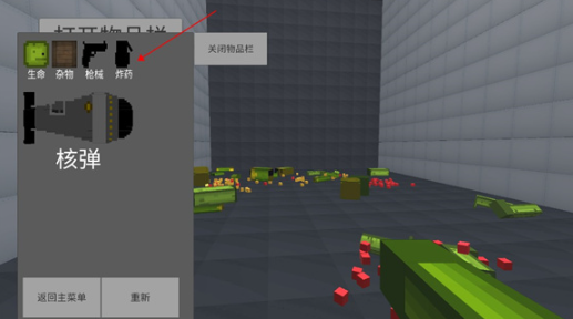 甜瓜游乐场3d版游戏Melon playground 3d