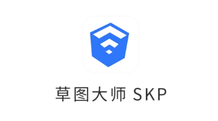 草图大师SKP最新版 草图大师SKP最新版