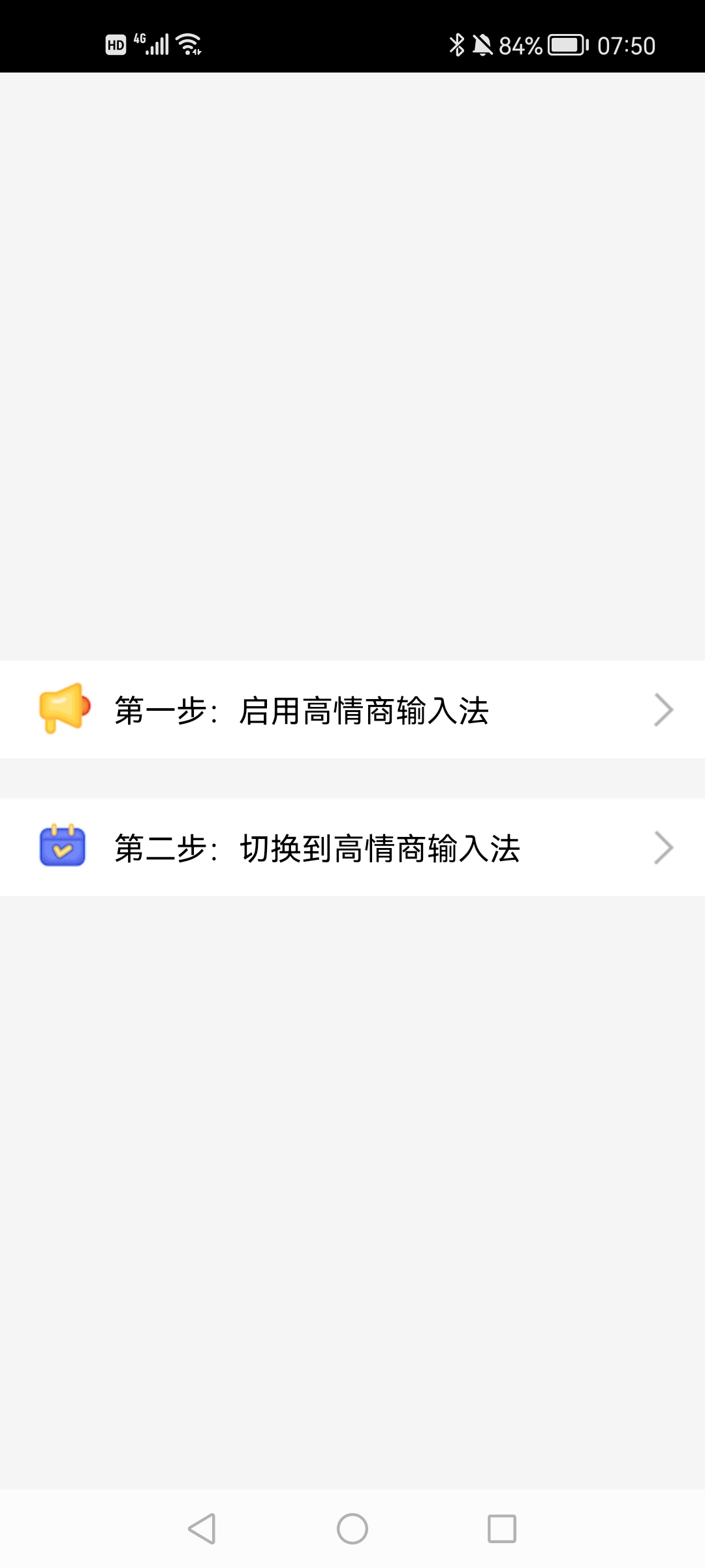 高情商输入法app手机版0