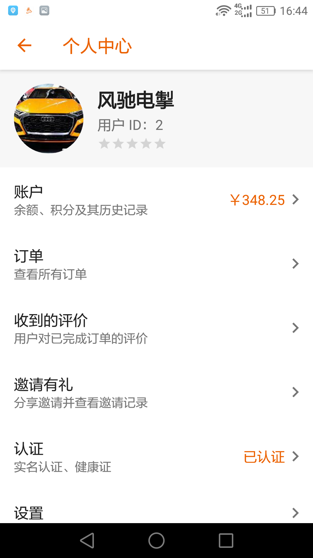 驿炜跑腿骑士端app最新版0