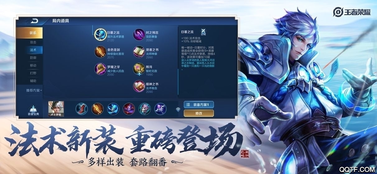 王者荣耀九游版安装包1