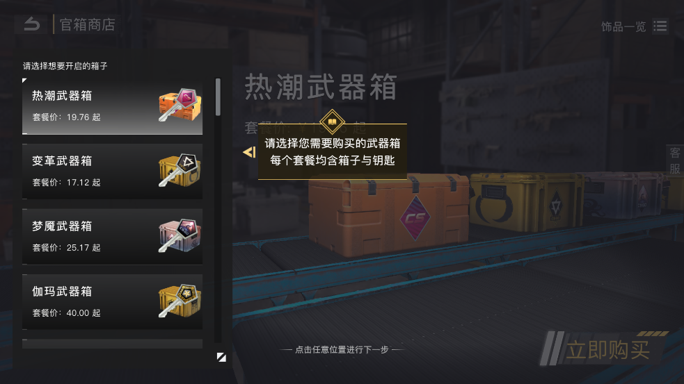 88dog开箱平台官方版0