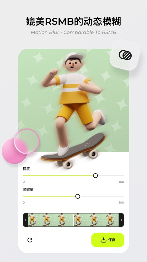 Blurrr剪辑软件0