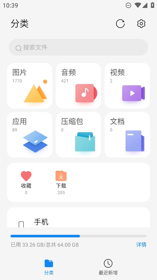 努比亚文件管理器app官方版0