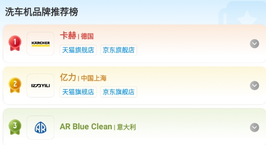 盖得排行手机版 盖得排行手机版