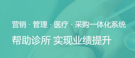 医见通助手APP最新版 医见通助手APP最新版