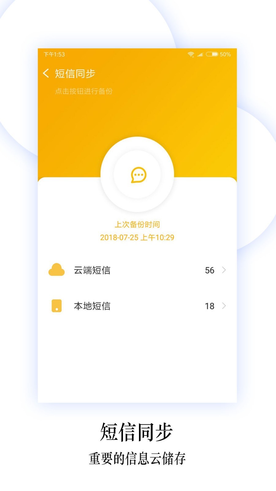 手机换机同步助手app最新版0