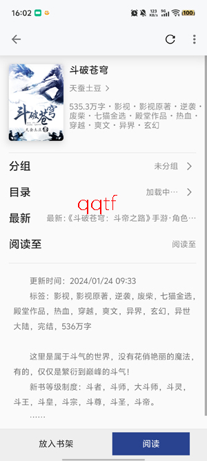 书多多小说app官方版