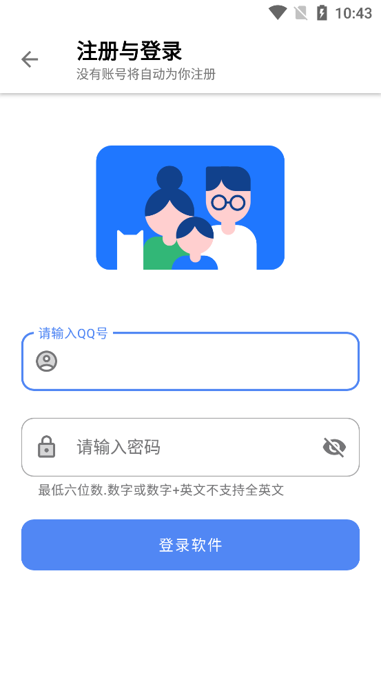 DL软件库app官方版1