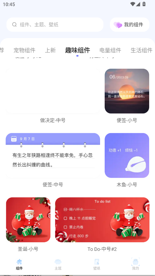 Color WidgetDash官方版app1