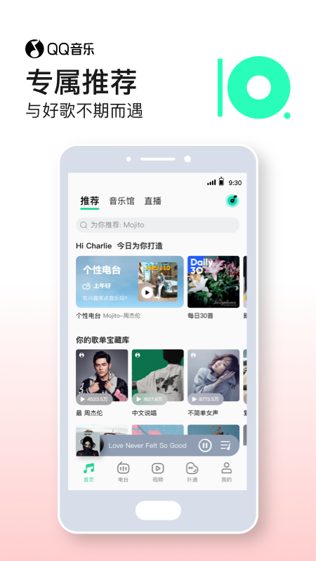 QQ音乐手机版0