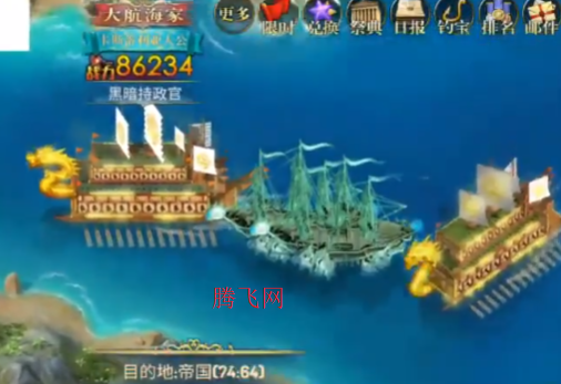 航海霸业官方版