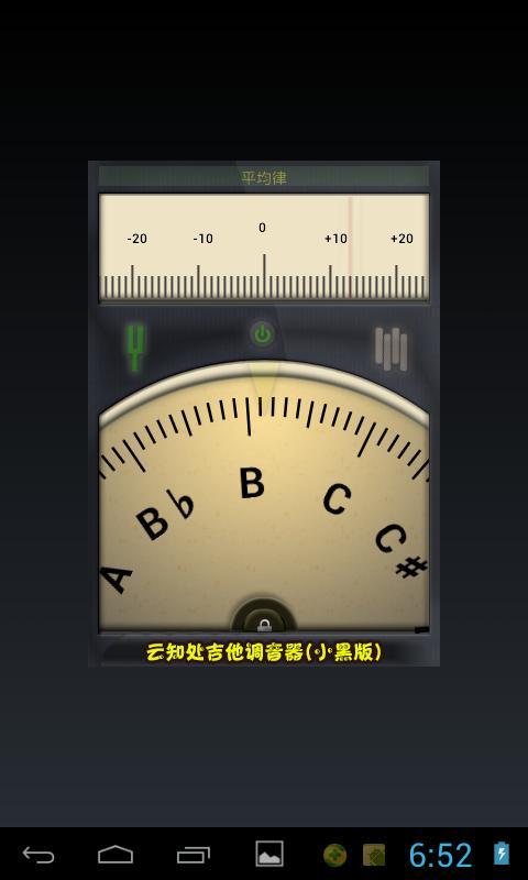 小熊调音器调音最新版1