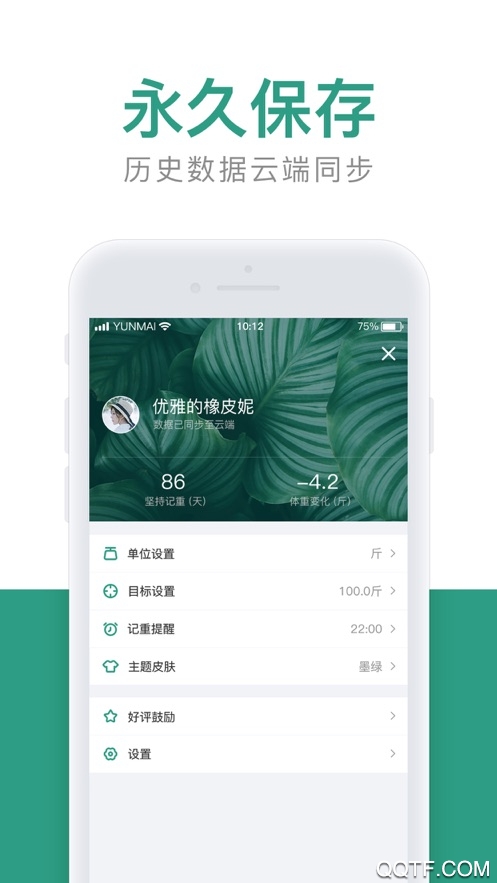 体重小本app0