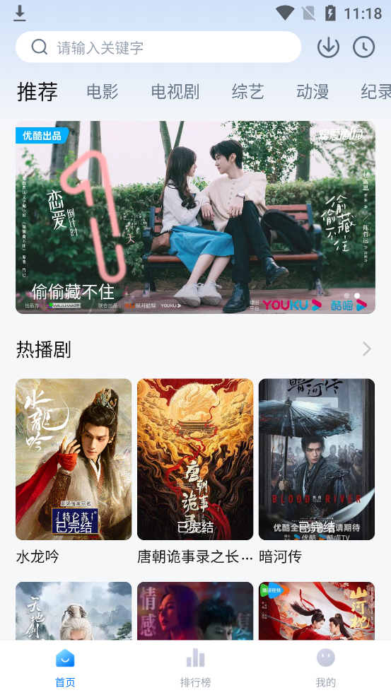 爱其意下载安装最新版3