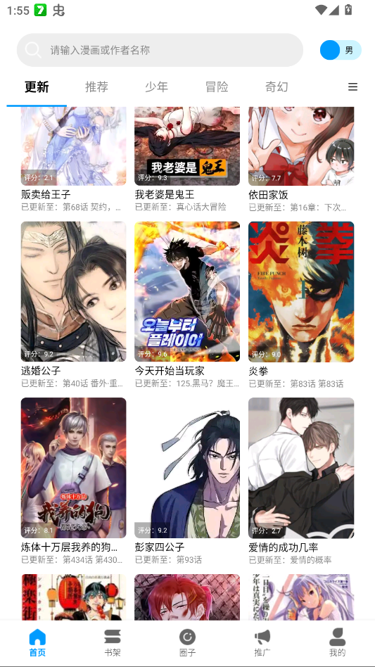 漫拾光漫画app官方版1
