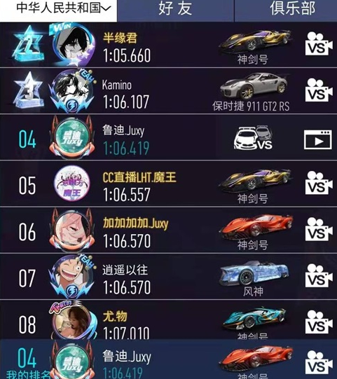 王牌竞速小米版手游