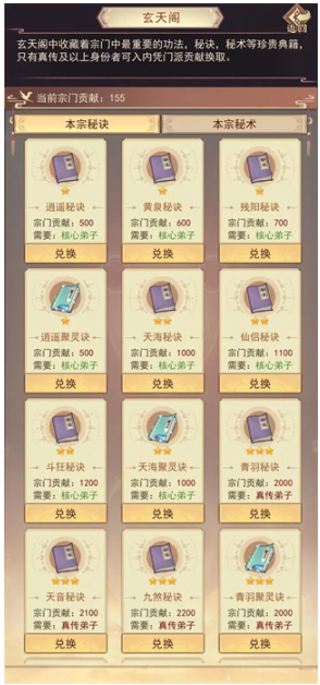 凡人传说游戏最新版 凡人传说游戏最新版