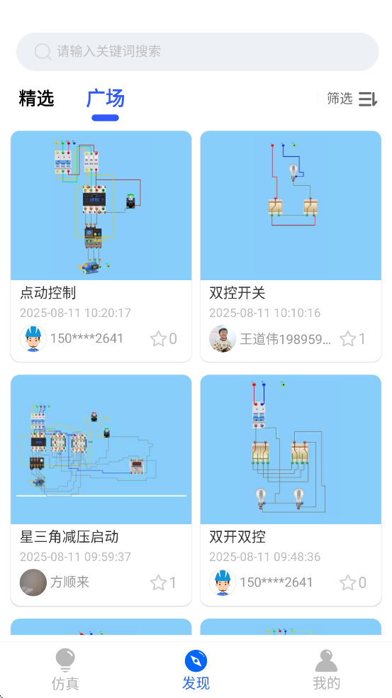 电工仿真软件手机版app2