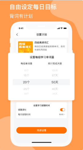小吉背单词app手机版0