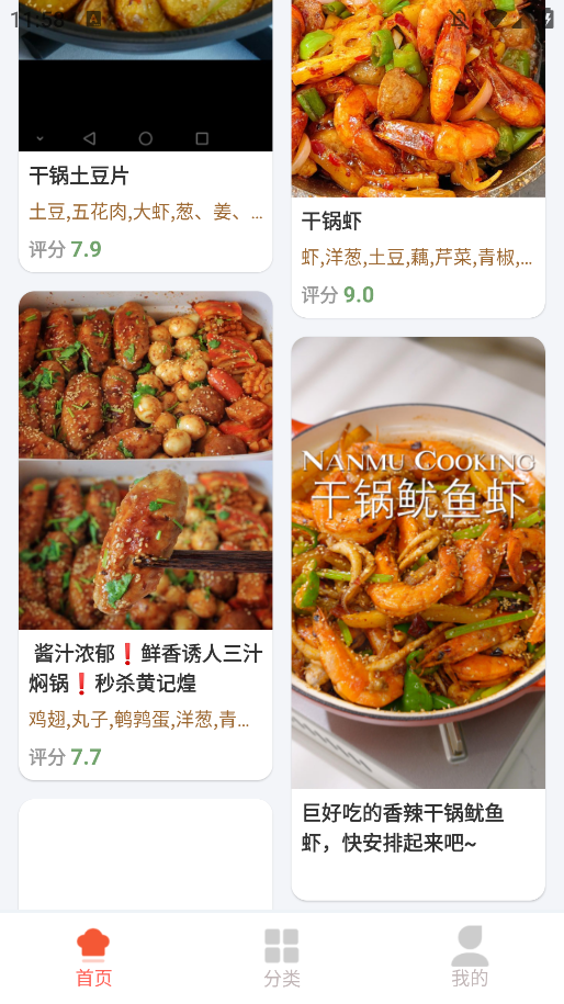 小白学做菜app手机版0