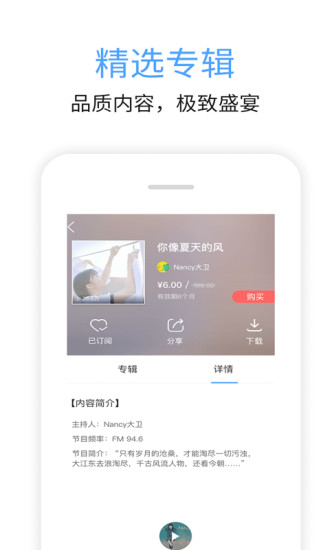 九头鸟FM官方版3