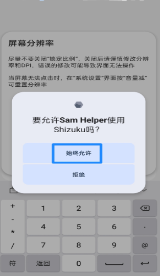 Shizuku软件最新版