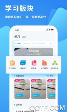 研小白app苹果版 研小白app苹果版