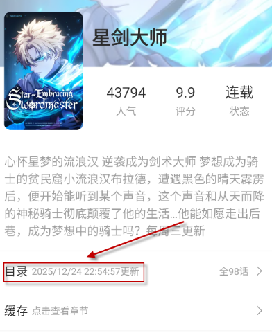 萌喵漫画官方版本app