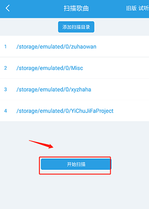 若可音乐内测版app
