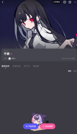 捏TAAI画图捏梗捏漫官方版