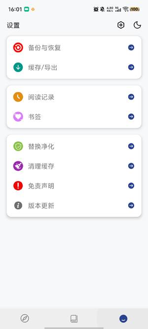 书多多小说app官方版