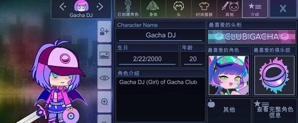 Gacha Neon加查俱乐部最新版 Gacha Neon加查俱乐部最新版