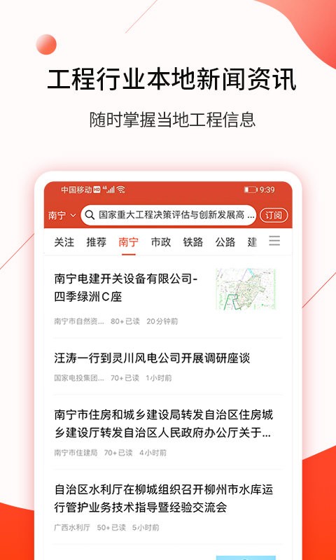 行讯宝软件最新版1