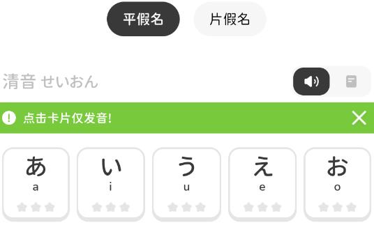 MOJiKana app官方版