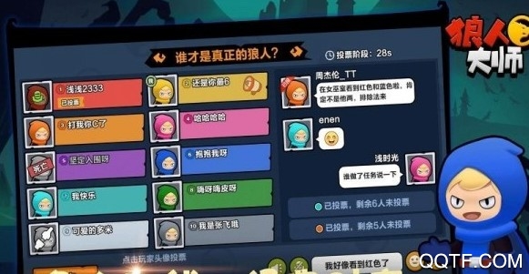 狼人大师官方版1
