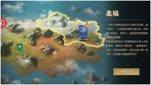 荣耀文明手游官方版 荣耀文明手游官方版